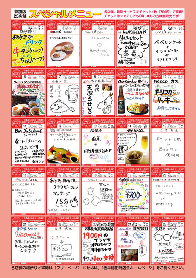 子育地蔵の極楽まつり