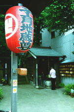 子育地蔵尊の提灯